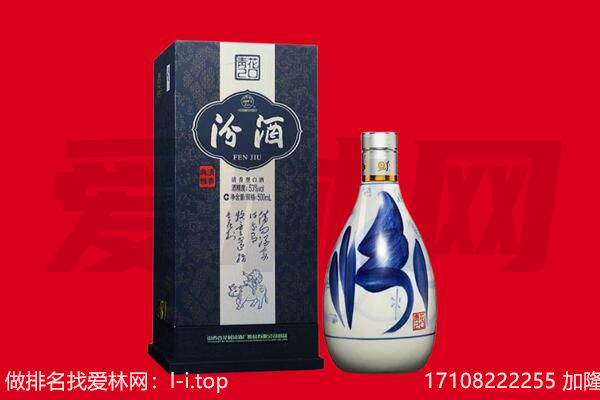 凉山布拖县回收汾酒.jpg