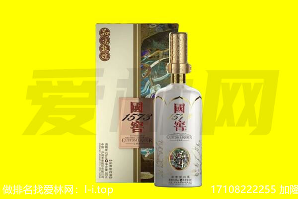 凉山布拖县回收国窖1573